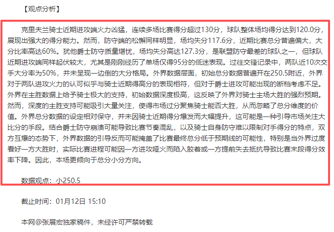 怀特,赢球关键在,联合与多策,半岛体育平台,半岛体育官方网站,半岛体育登录入口,半岛体育app下载