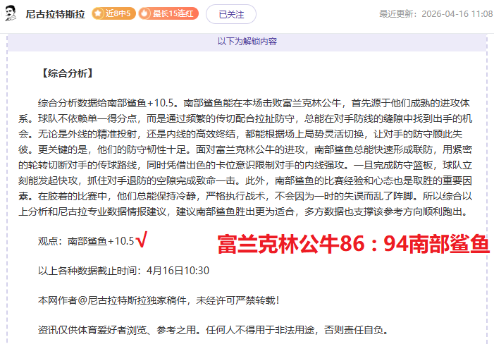 迈尼昂凭借,次关键扑救,次精准长传,半岛体育平台,半岛体育官方网站,半岛体育登录入口,半岛体育app下载