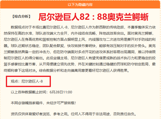 腾讯电竞赛事前瞻，能否再夺魁？